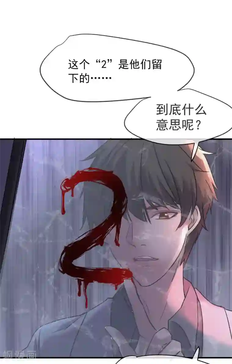 我有一座冒险屋第15话 和红衣厉鬼的约会