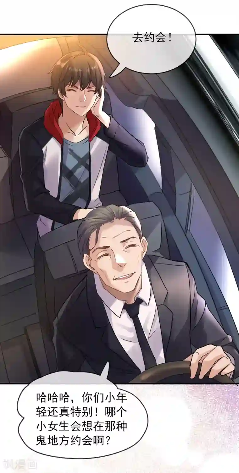 我有一座冒险屋第15话 和红衣厉鬼的约会