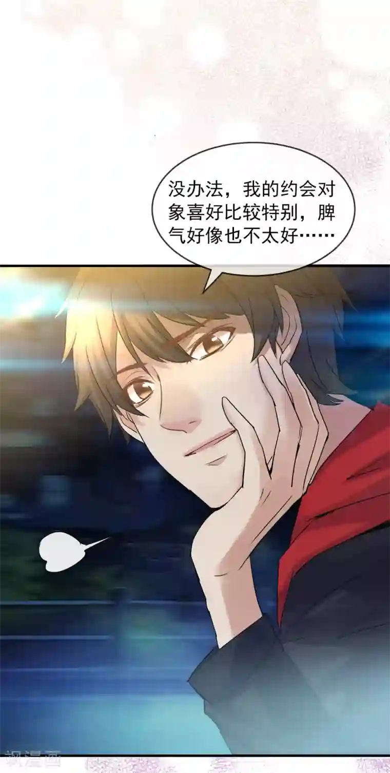 我有一座冒险屋第15话 和红衣厉鬼的约会