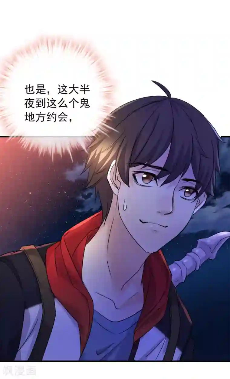 我有一座冒险屋第15话 和红衣厉鬼的约会