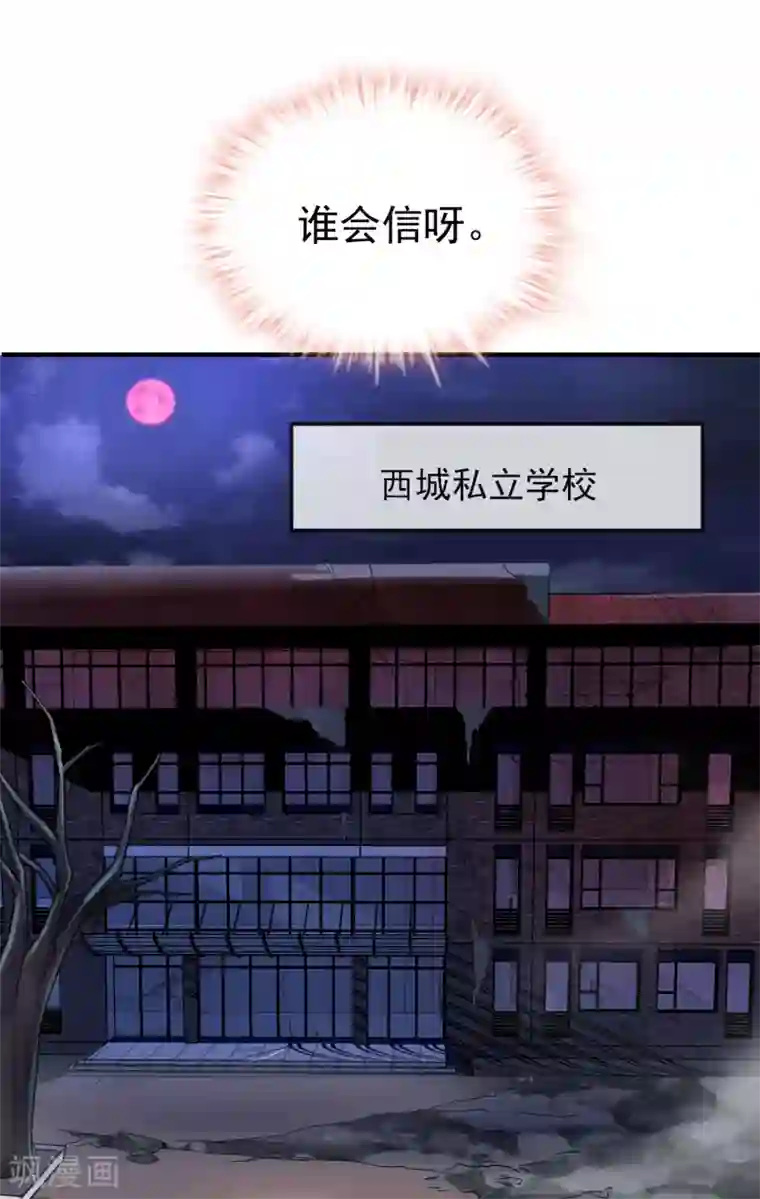 我有一座冒险屋第15话 和红衣厉鬼的约会