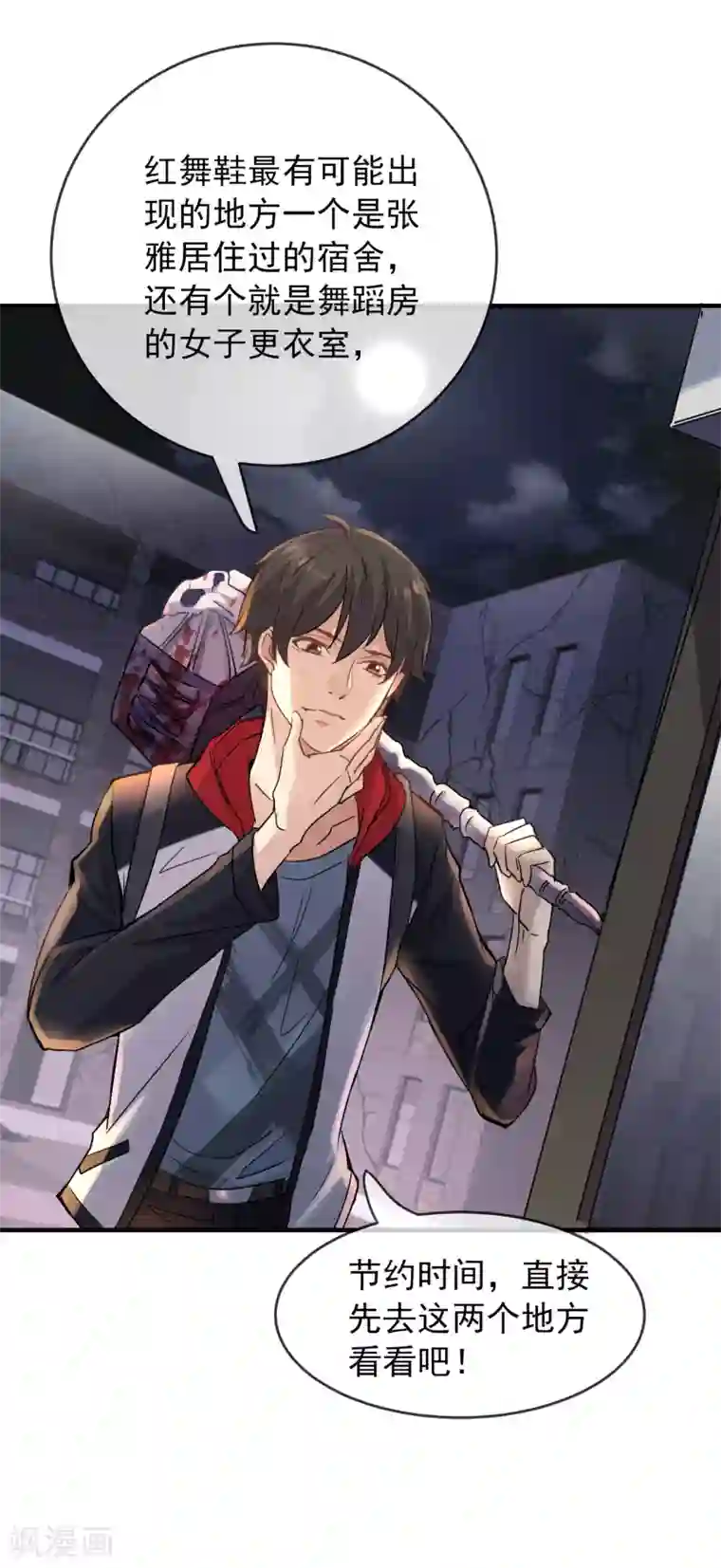 我有一座冒险屋第15话 和红衣厉鬼的约会