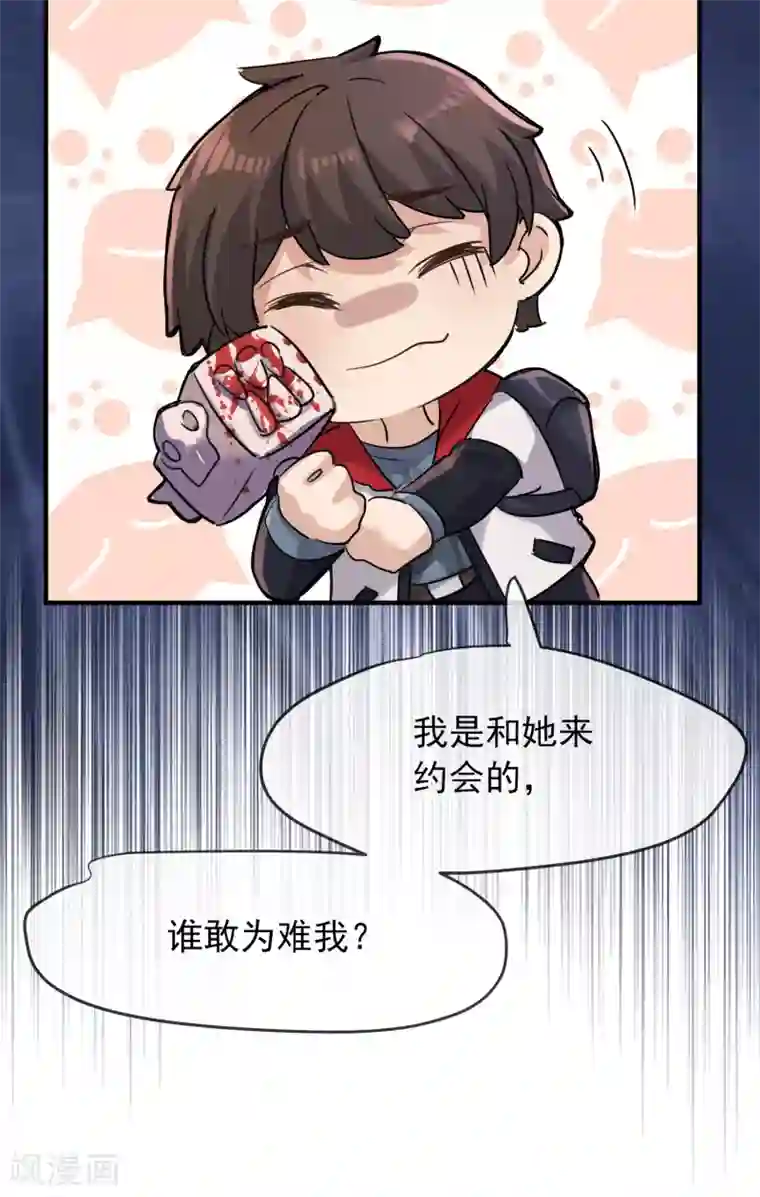 我有一座冒险屋第15话 和红衣厉鬼的约会