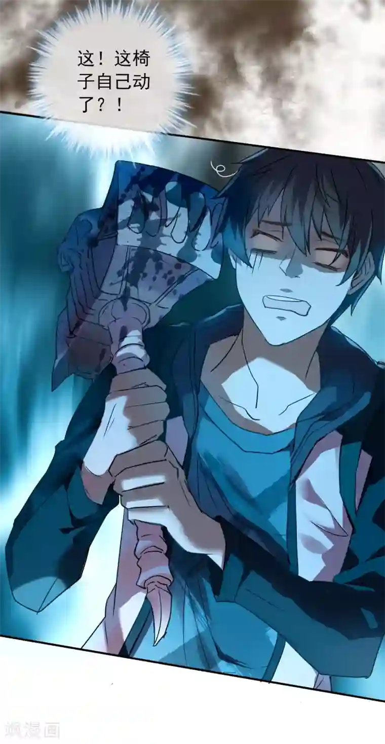 我有一座冒险屋第15话 和红衣厉鬼的约会