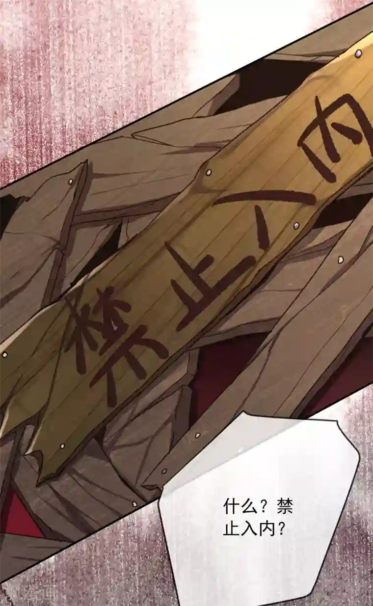 我有一座冒险屋第15话 和红衣厉鬼的约会