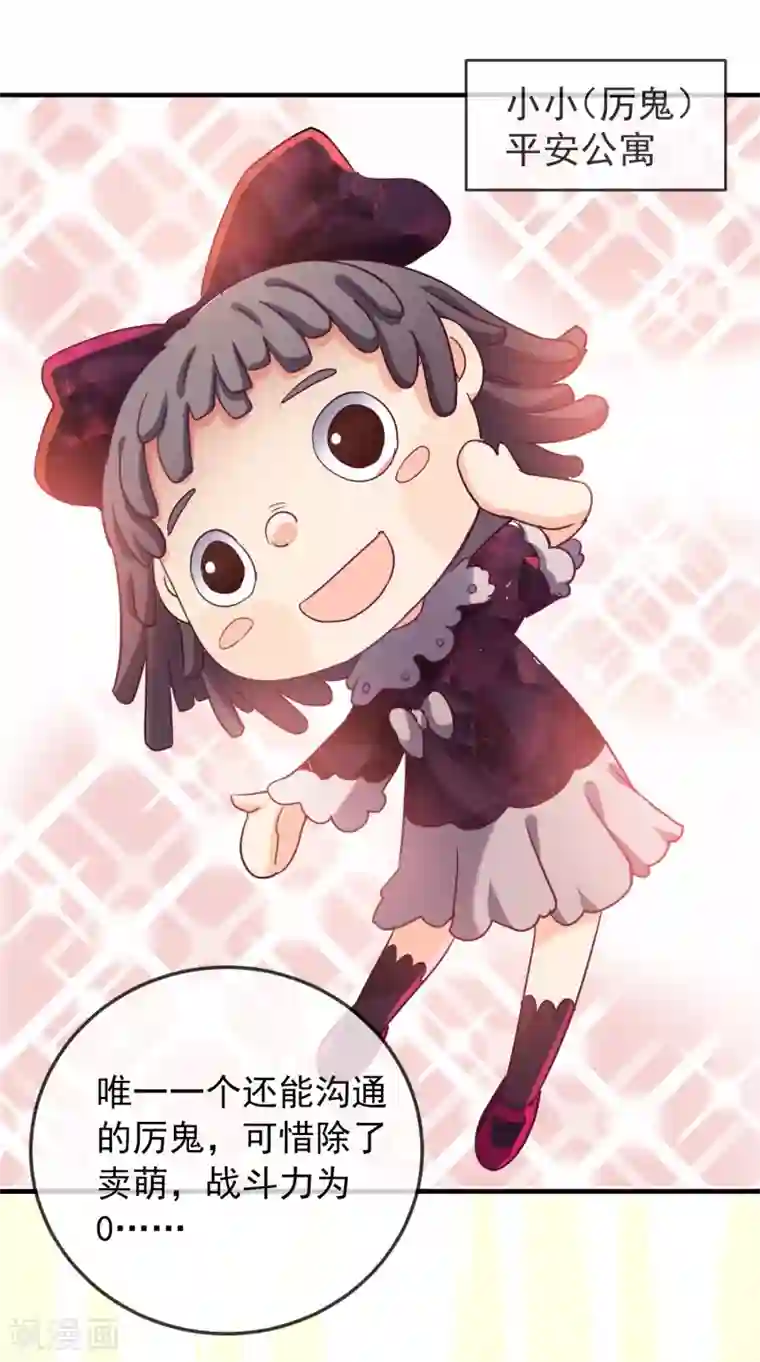 我有一座冒险屋第15话 和红衣厉鬼的约会