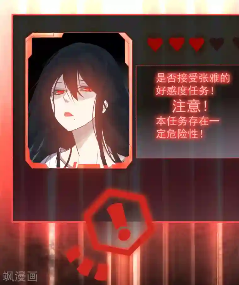 我有一座冒险屋第15话 和红衣厉鬼的约会