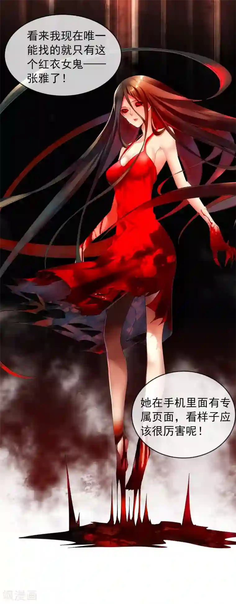 我有一座冒险屋第15话 和红衣厉鬼的约会