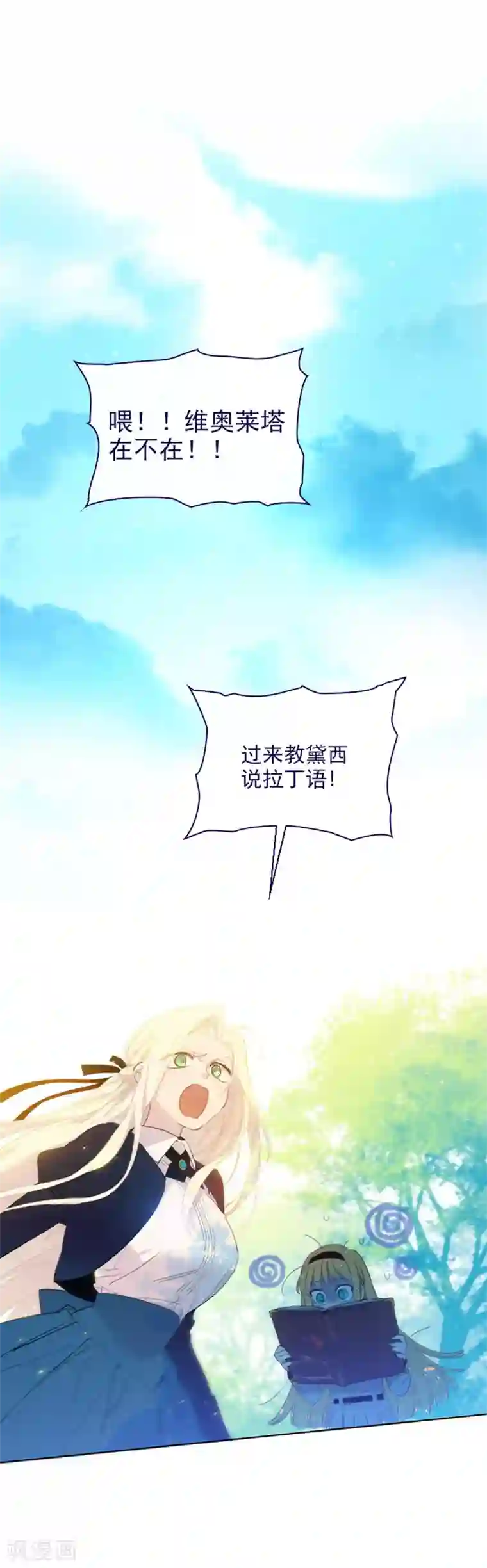 魔女的小跟班第2季18话 可爱的麻烦