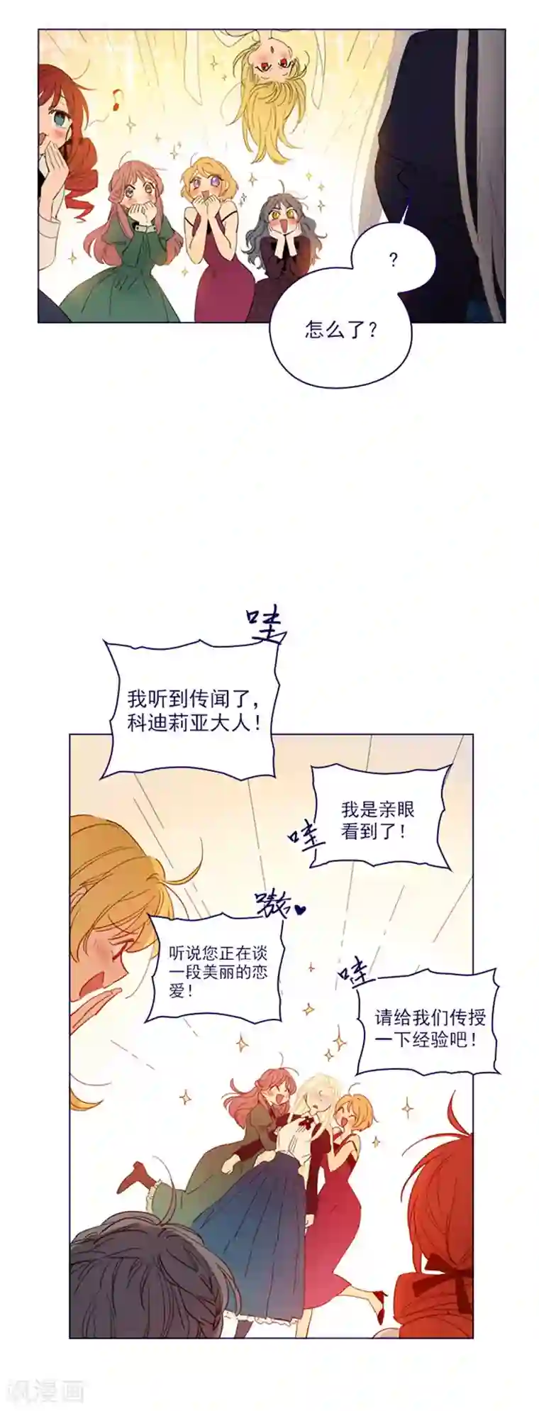 魔女的小跟班第2季18话 可爱的麻烦