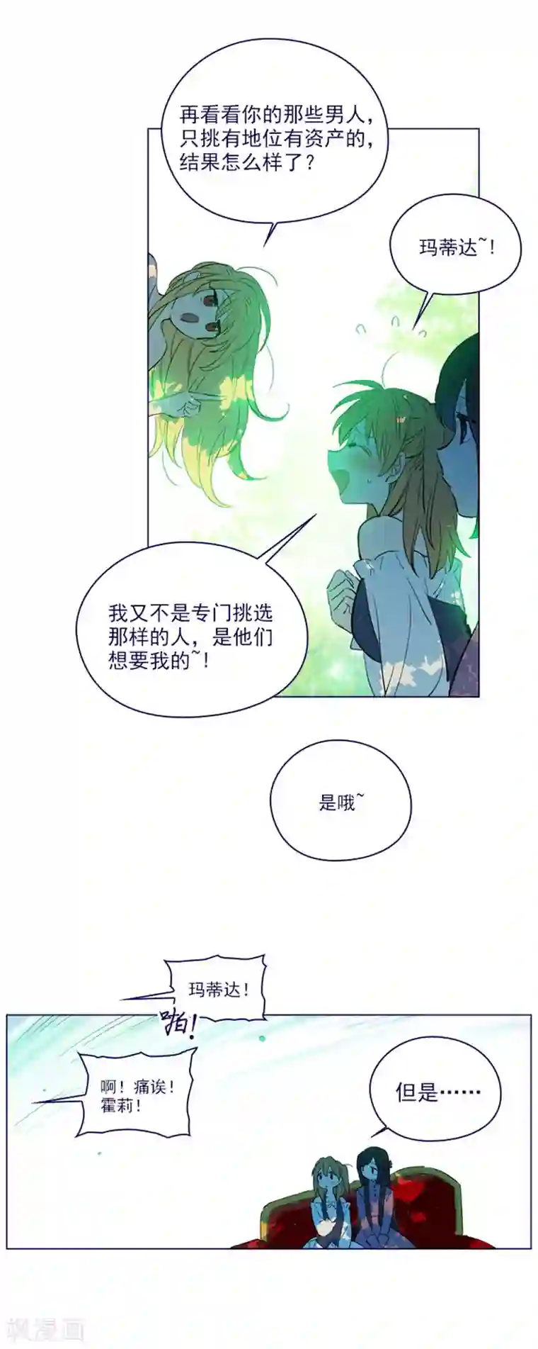 魔女的小跟班第2季18话 可爱的麻烦