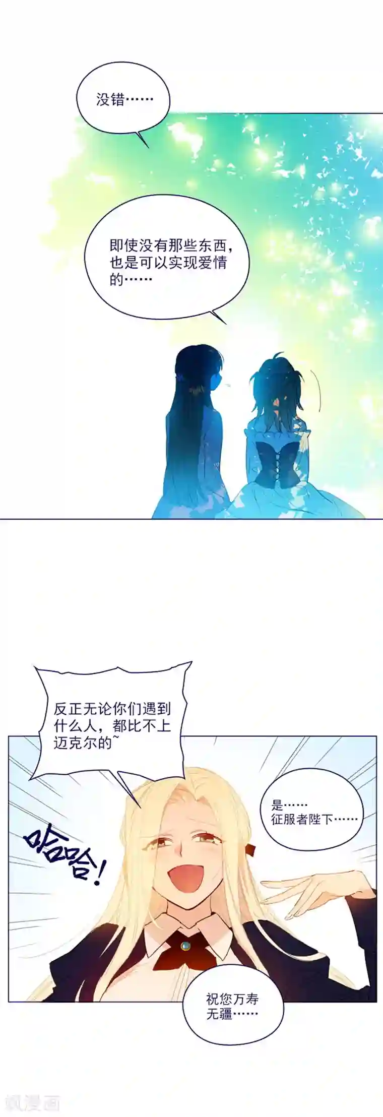 魔女的小跟班第2季18话 可爱的麻烦