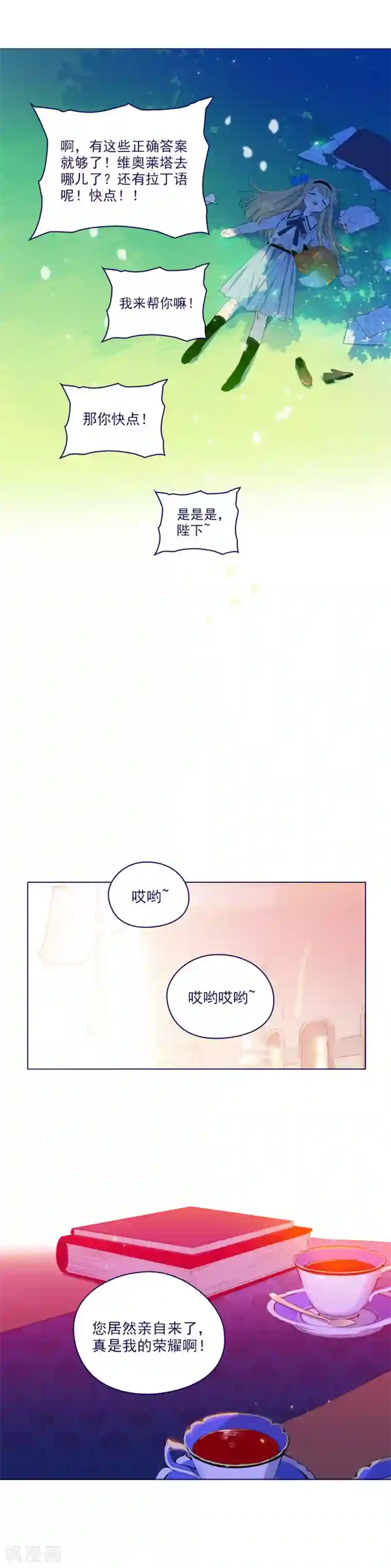 魔女的小跟班第2季18话 可爱的麻烦