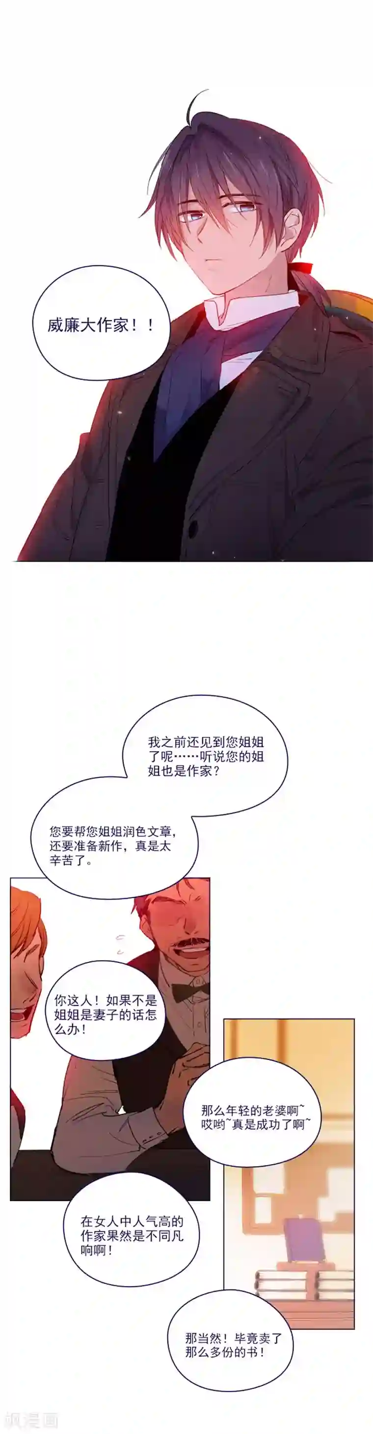 魔女的小跟班第2季18话 可爱的麻烦