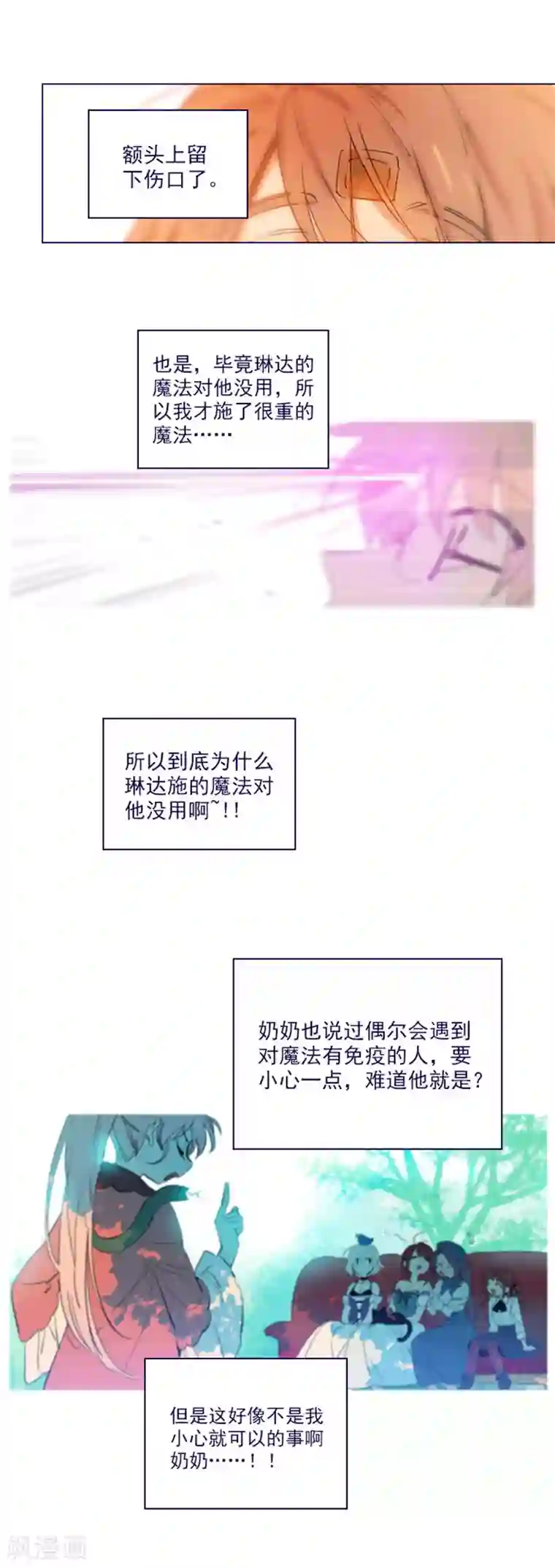 魔女的小跟班第2季18话 可爱的麻烦