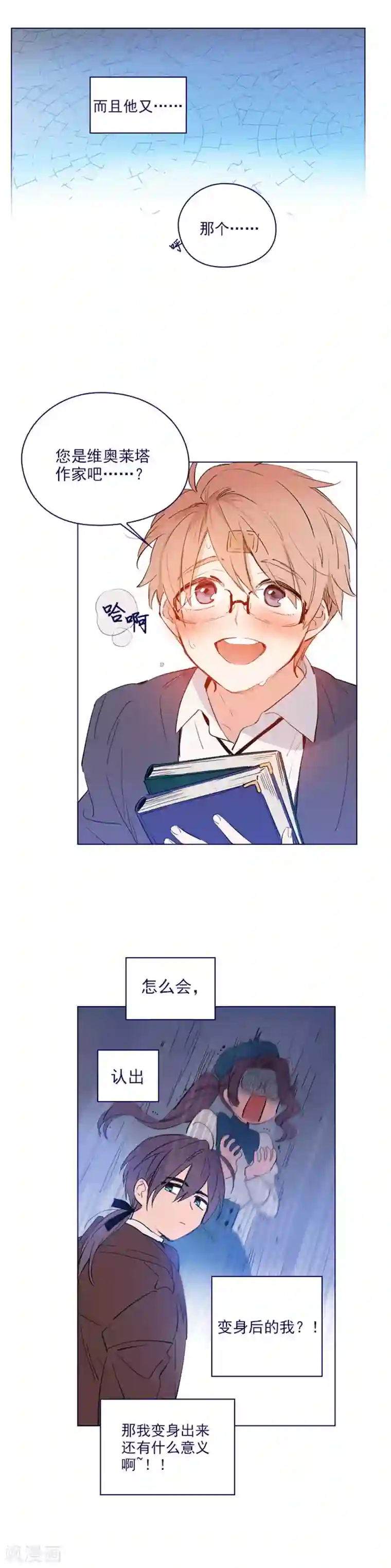 魔女的小跟班第2季18话 可爱的麻烦