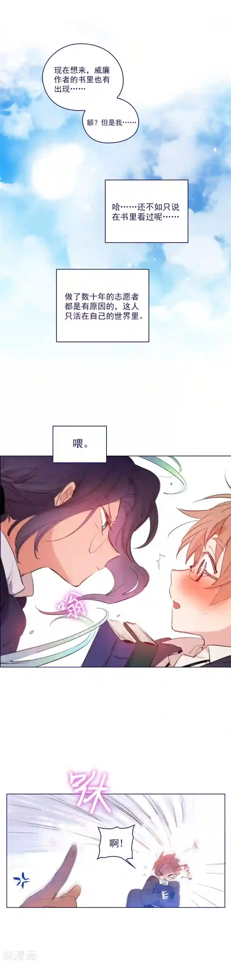 魔女的小跟班第2季18话 可爱的麻烦