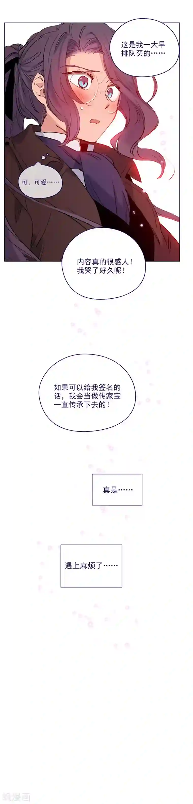 魔女的小跟班第2季18话 可爱的麻烦