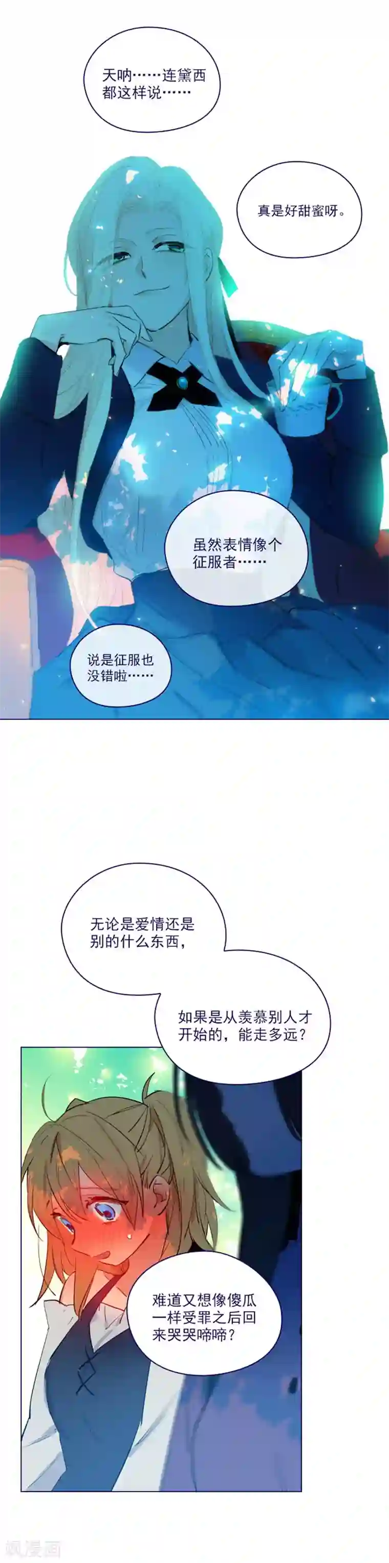 魔女的小跟班第2季18话 可爱的麻烦