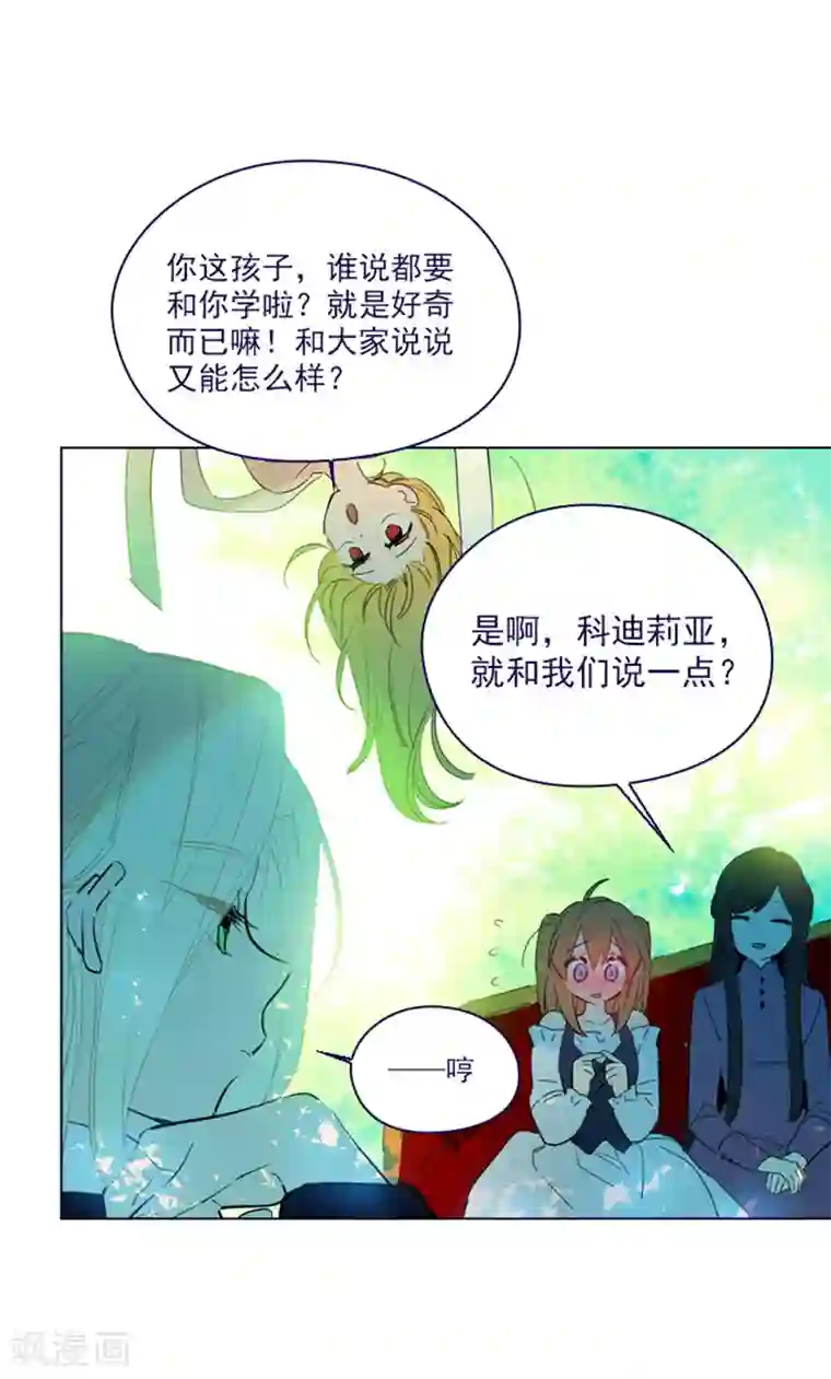魔女的小跟班第2季18话 可爱的麻烦