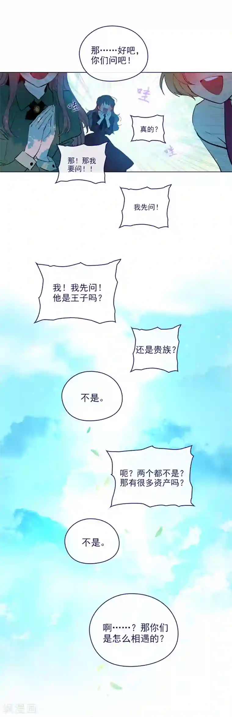 魔女的小跟班第2季18话 可爱的麻烦