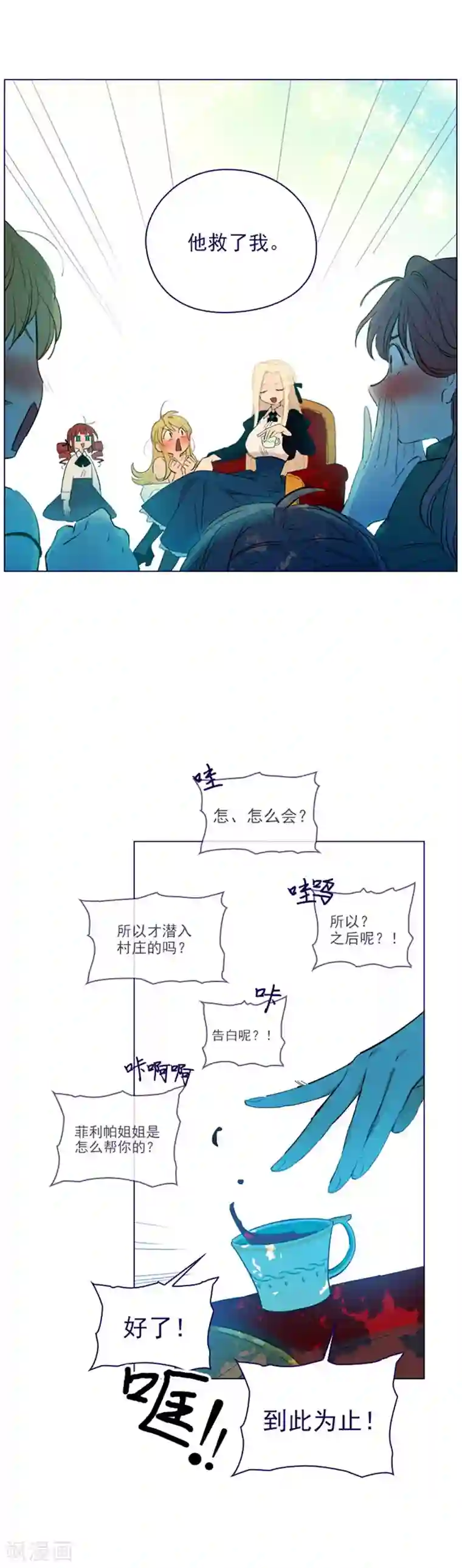 魔女的小跟班第2季18话 可爱的麻烦