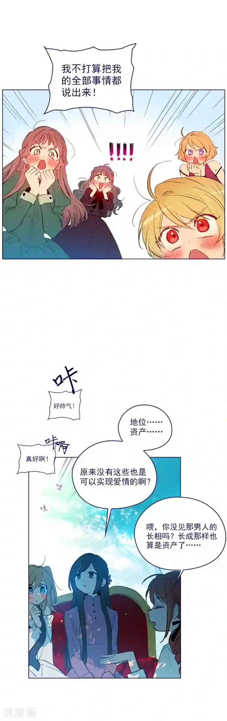 魔女的小跟班第2季18话 可爱的麻烦