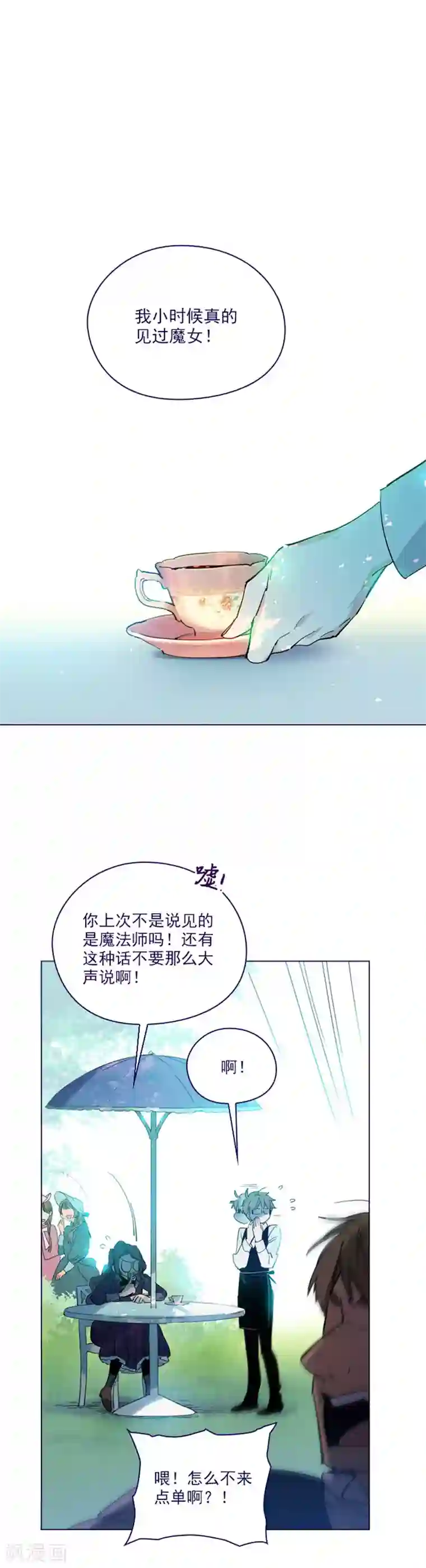 魔女的小跟班第2季19话 不会对你失望