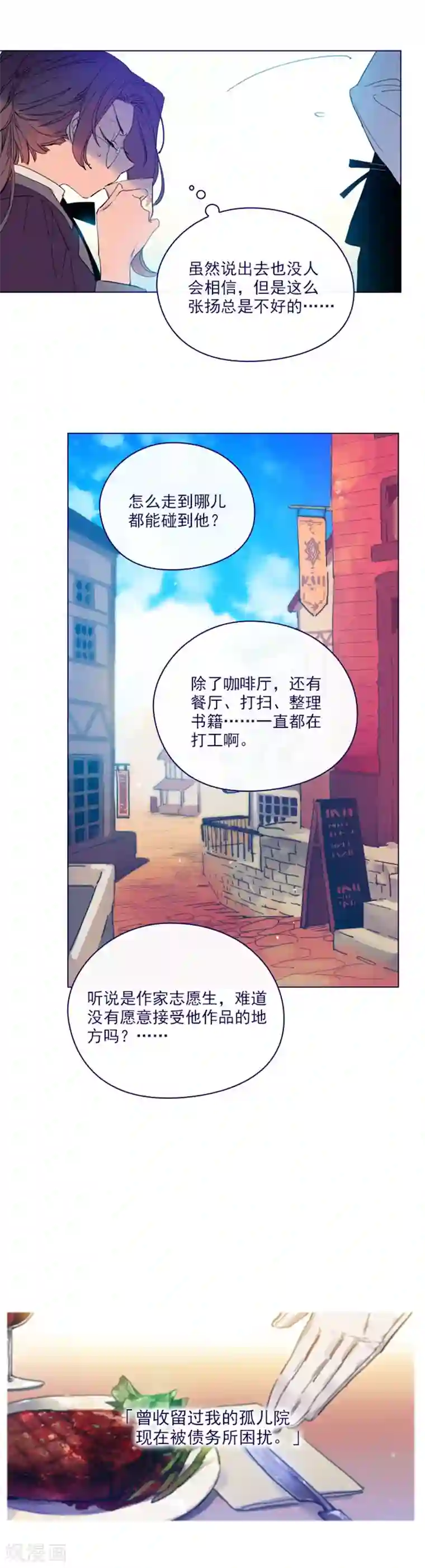 魔女的小跟班第2季19话 不会对你失望