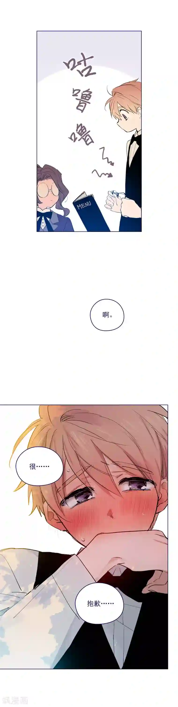 魔女的小跟班第2季19话 不会对你失望