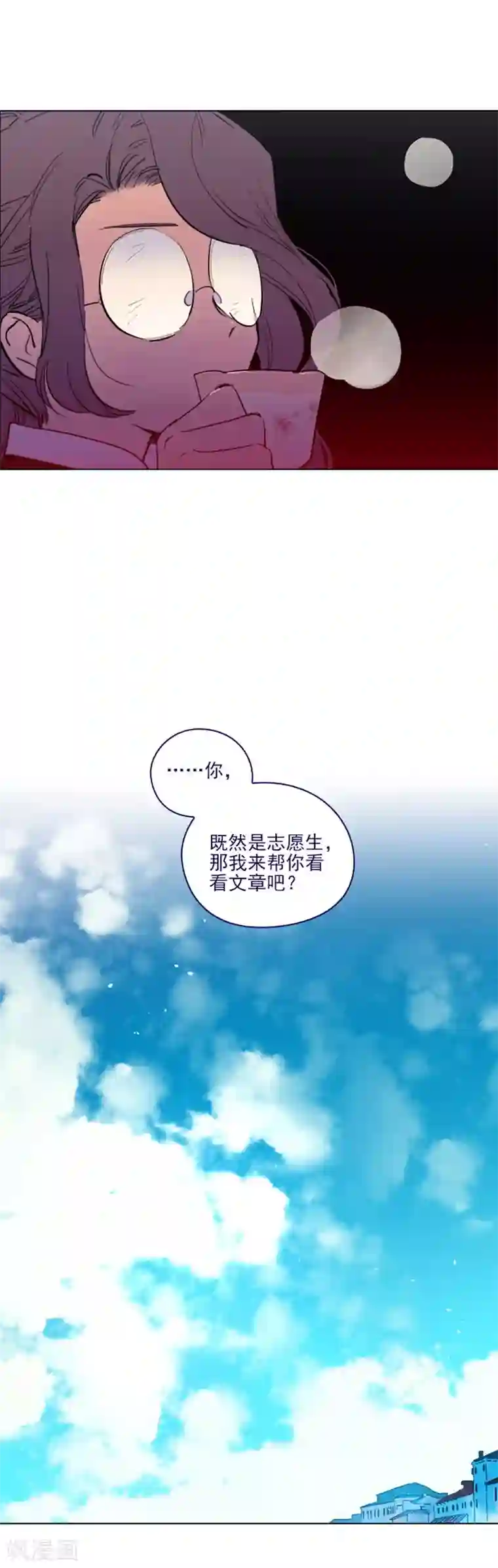 魔女的小跟班第2季19话 不会对你失望