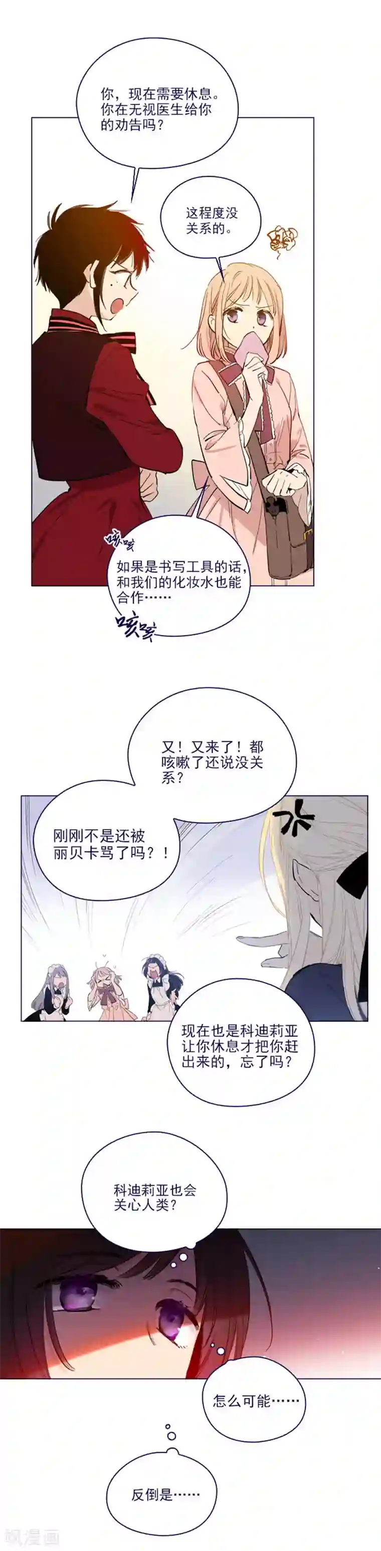 魔女的小跟班第2季19话 不会对你失望