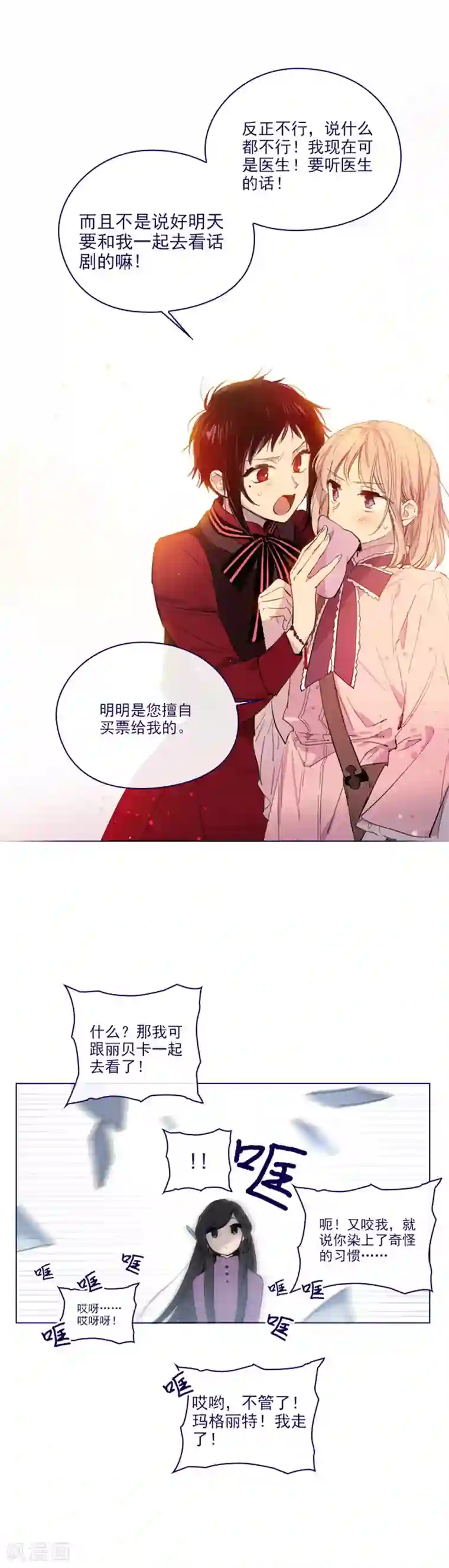 魔女的小跟班第2季19话 不会对你失望