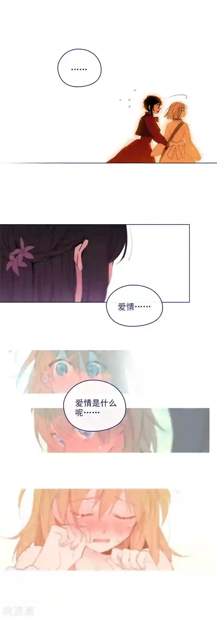 魔女的小跟班第2季19话 不会对你失望