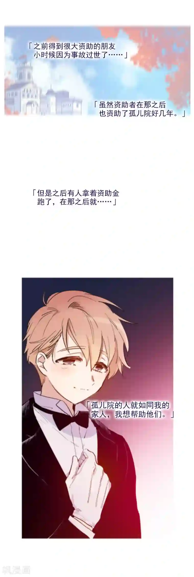 魔女的小跟班第2季19话 不会对你失望