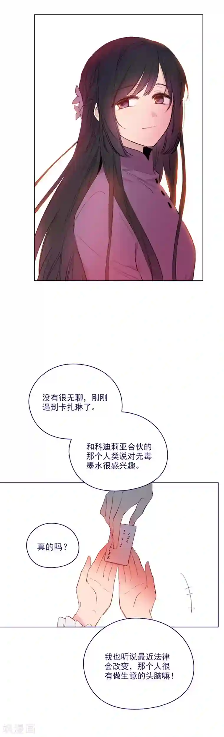 魔女的小跟班第2季19话 不会对你失望