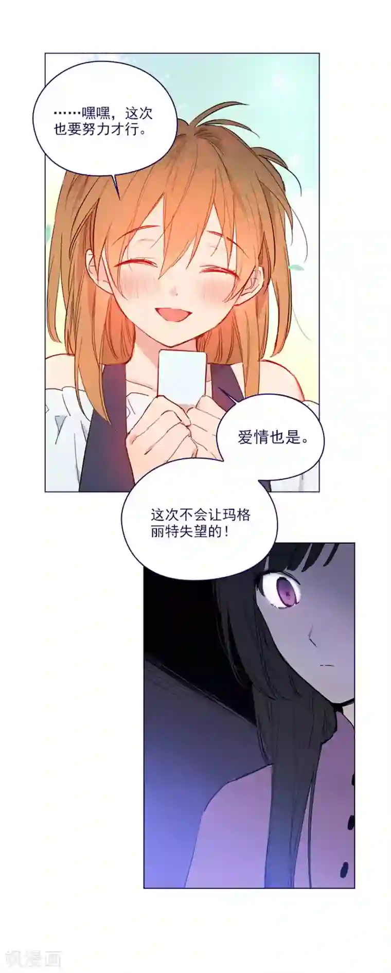 魔女的小跟班第2季19话 不会对你失望