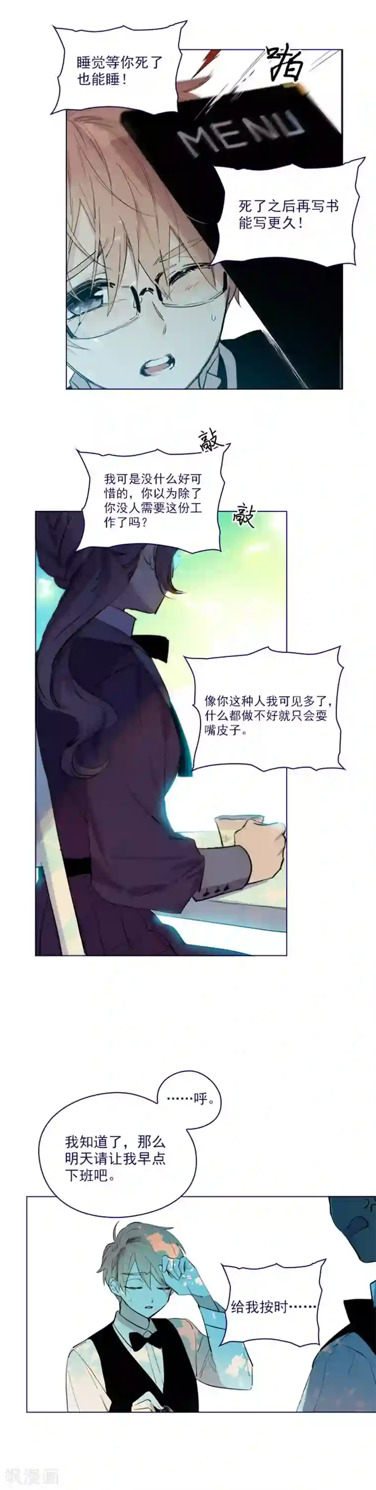 魔女的小跟班第2季19话 不会对你失望