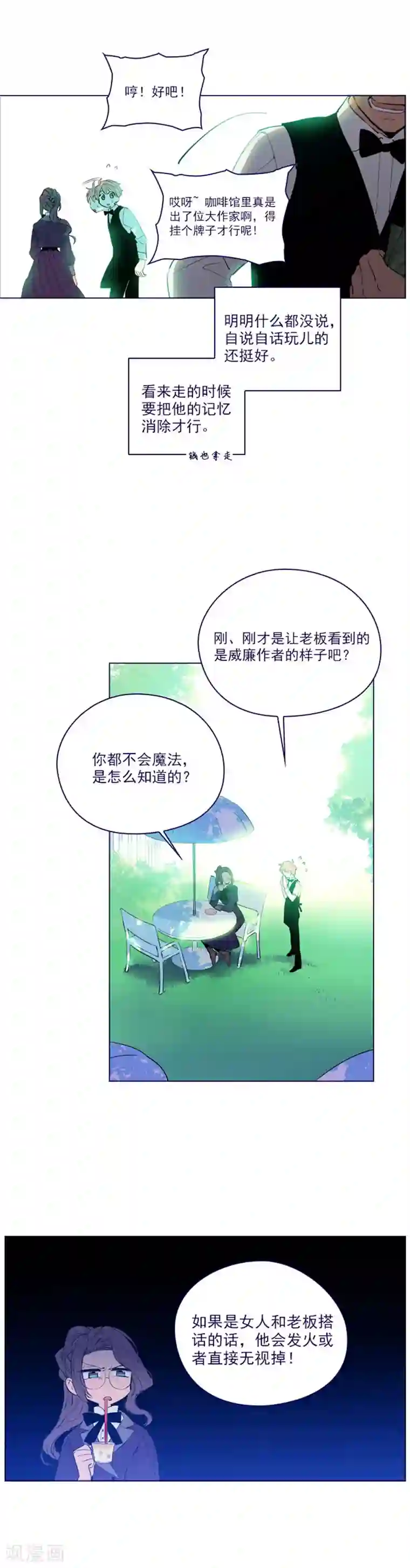 魔女的小跟班第2季19话 不会对你失望