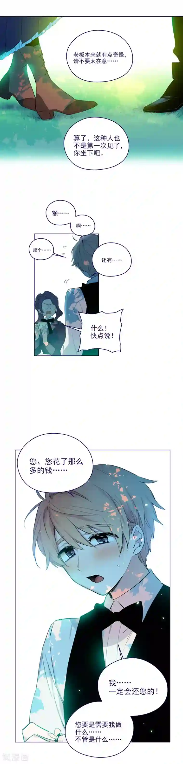 魔女的小跟班第2季19话 不会对你失望