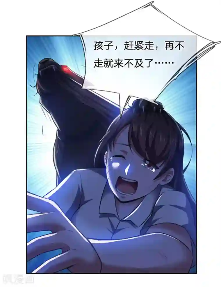 我是无双战神第1话 战翼天王