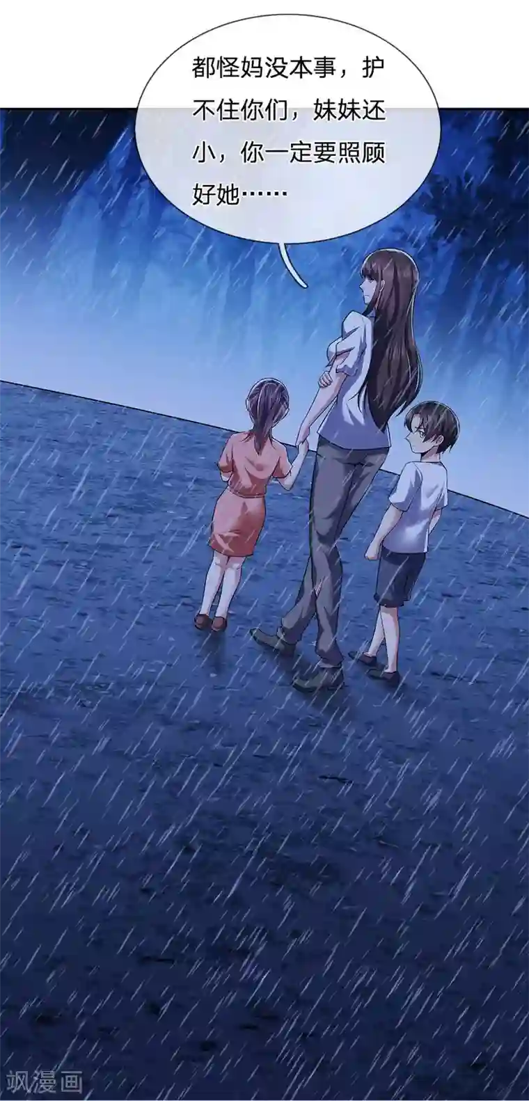 我是无双战神第1话 战翼天王