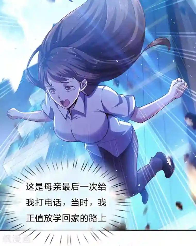 我是无双战神第1话 战翼天王