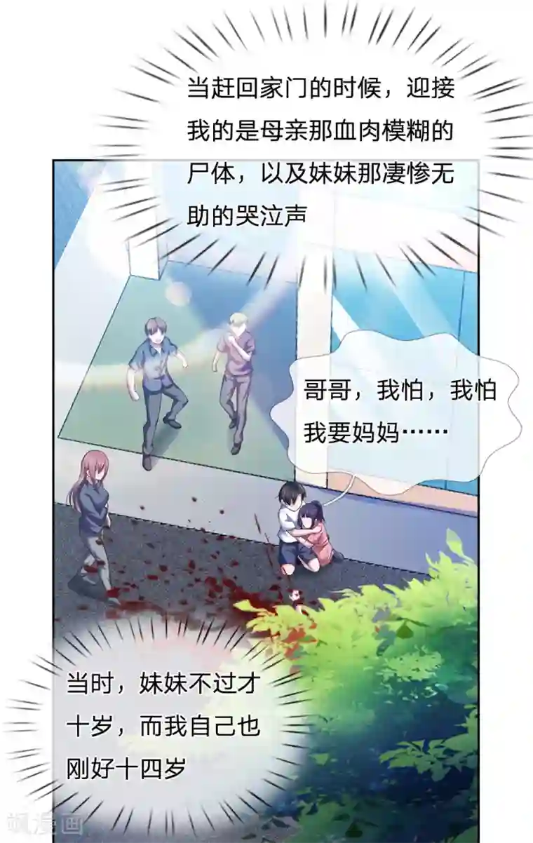 我是无双战神第1话 战翼天王