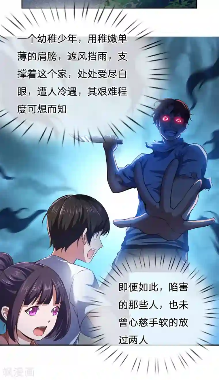 我是无双战神第1话 战翼天王