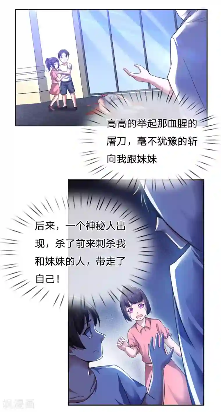 我是无双战神第1话 战翼天王