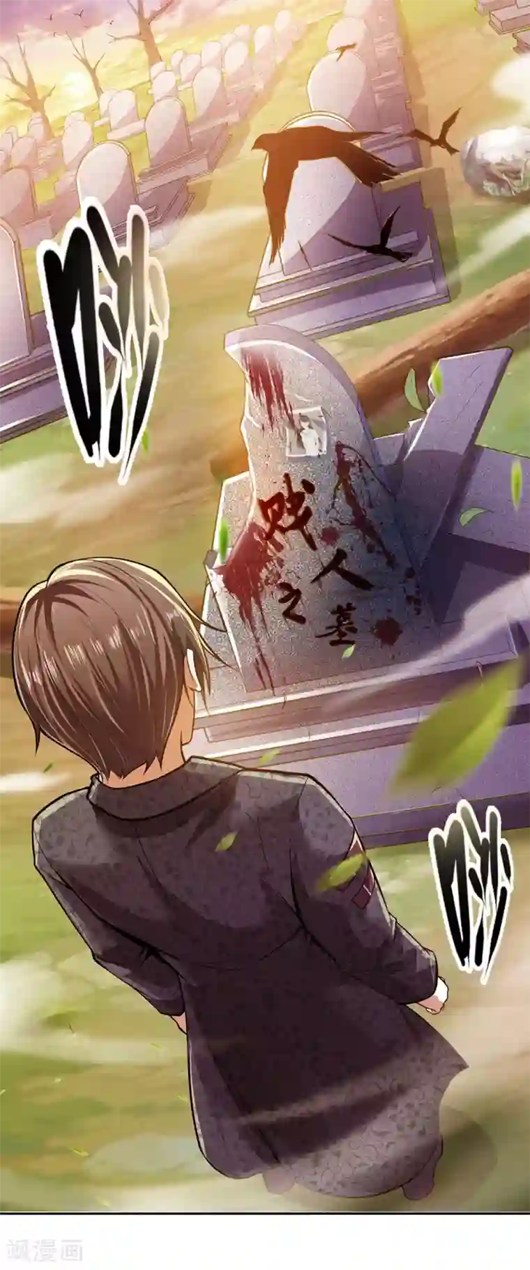 我是无双战神第1话 战翼天王