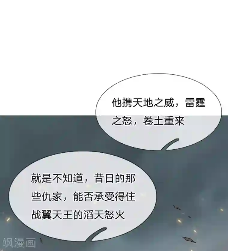 我是无双战神第1话 战翼天王