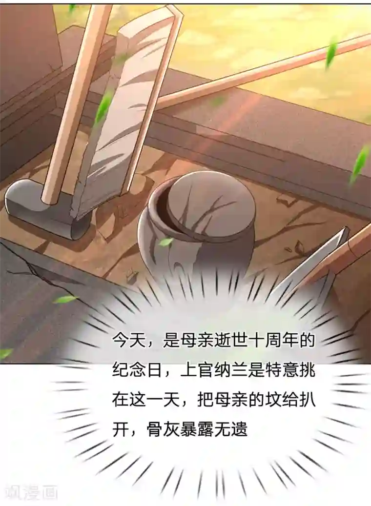 我是无双战神第1话 战翼天王