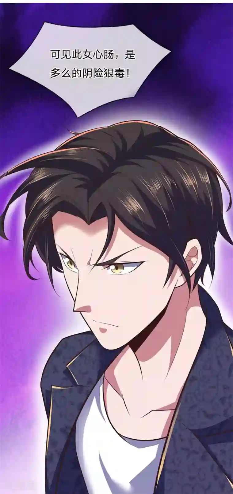 我是无双战神第1话 战翼天王